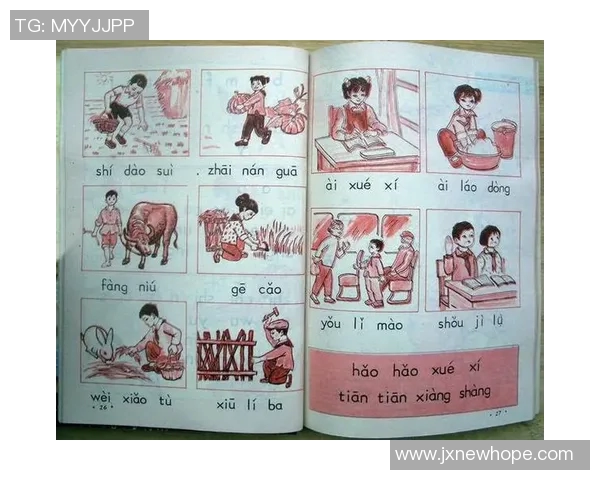 小学语文课本中的足球明星故事与成长历程探讨