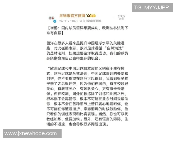 足球明星暗语全解析揭秘最新流行语与背后故事